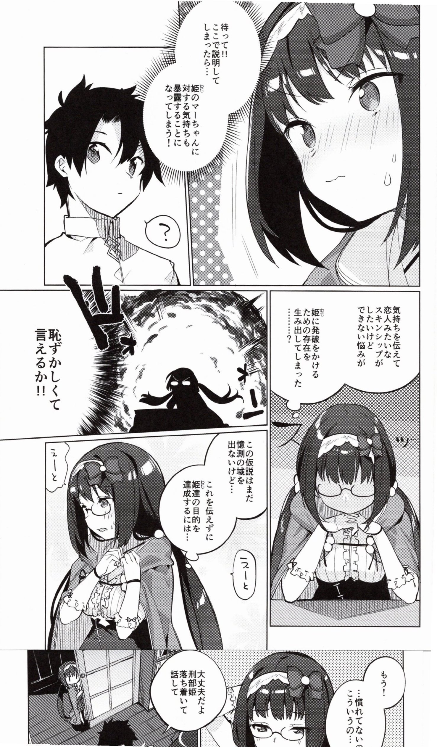 レナイキョウシャ！大阪部ちゃん