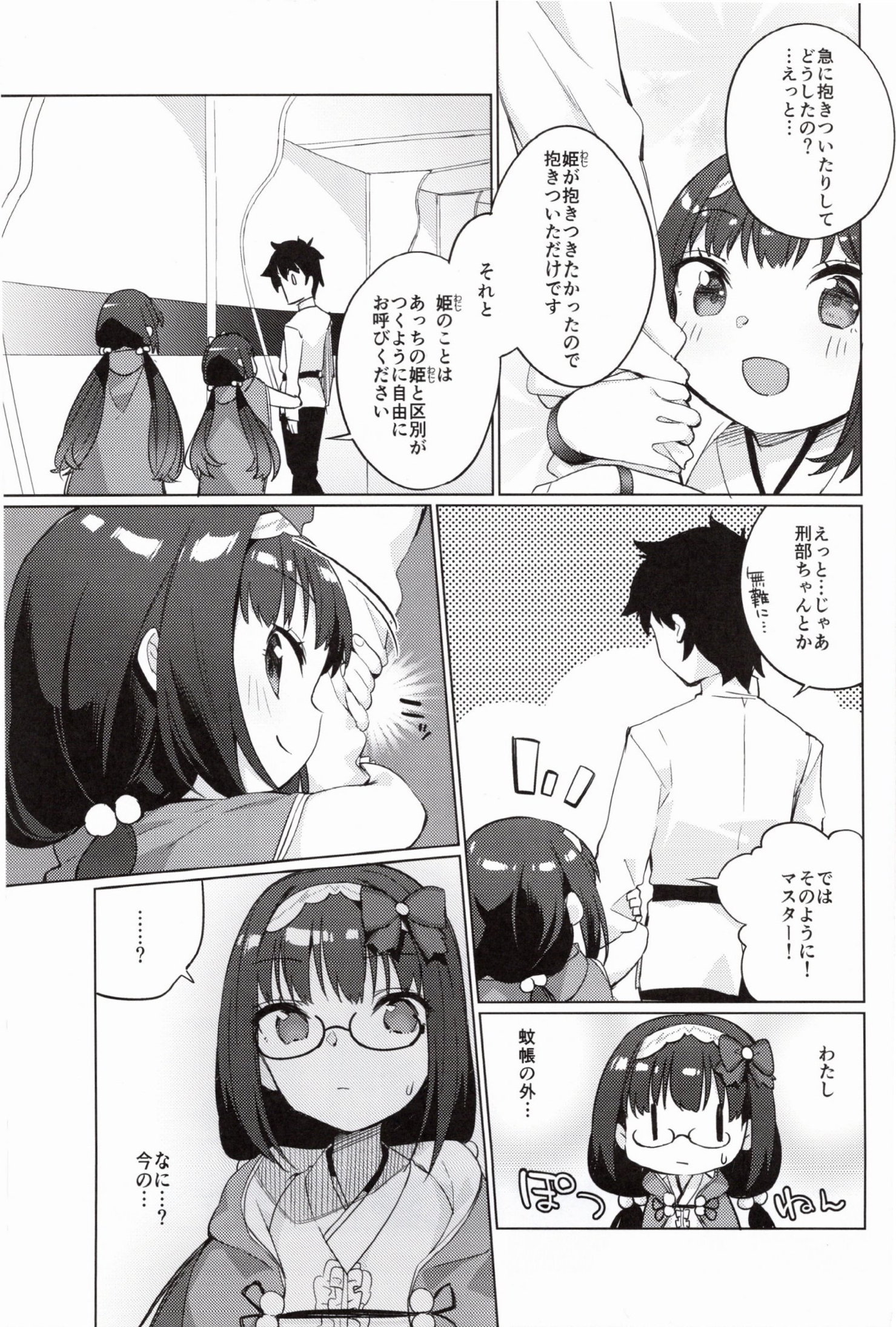 レナイキョウシャ！大阪部ちゃん