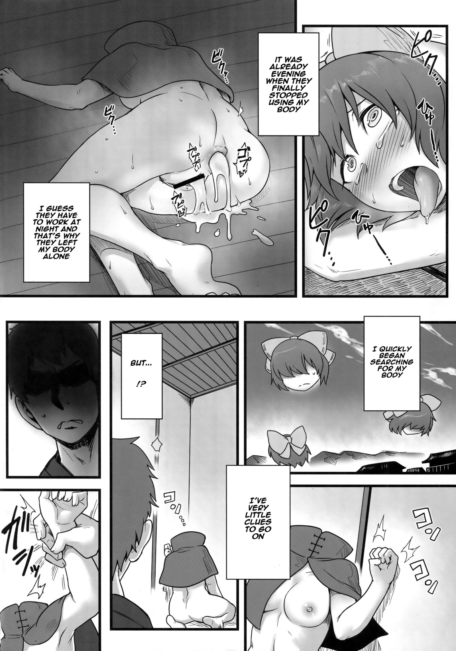 オナホバンキ