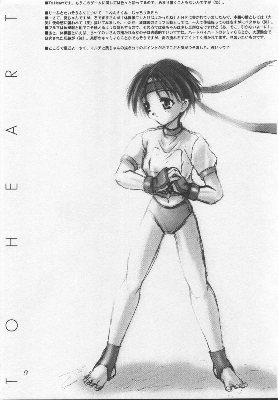 サプリメントと開発