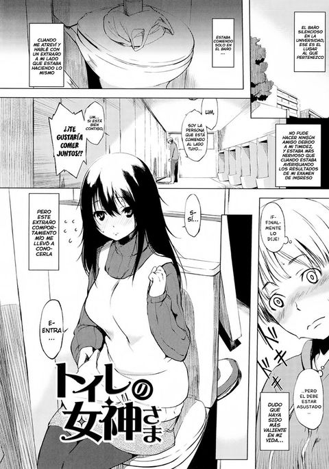 トイレの女神様