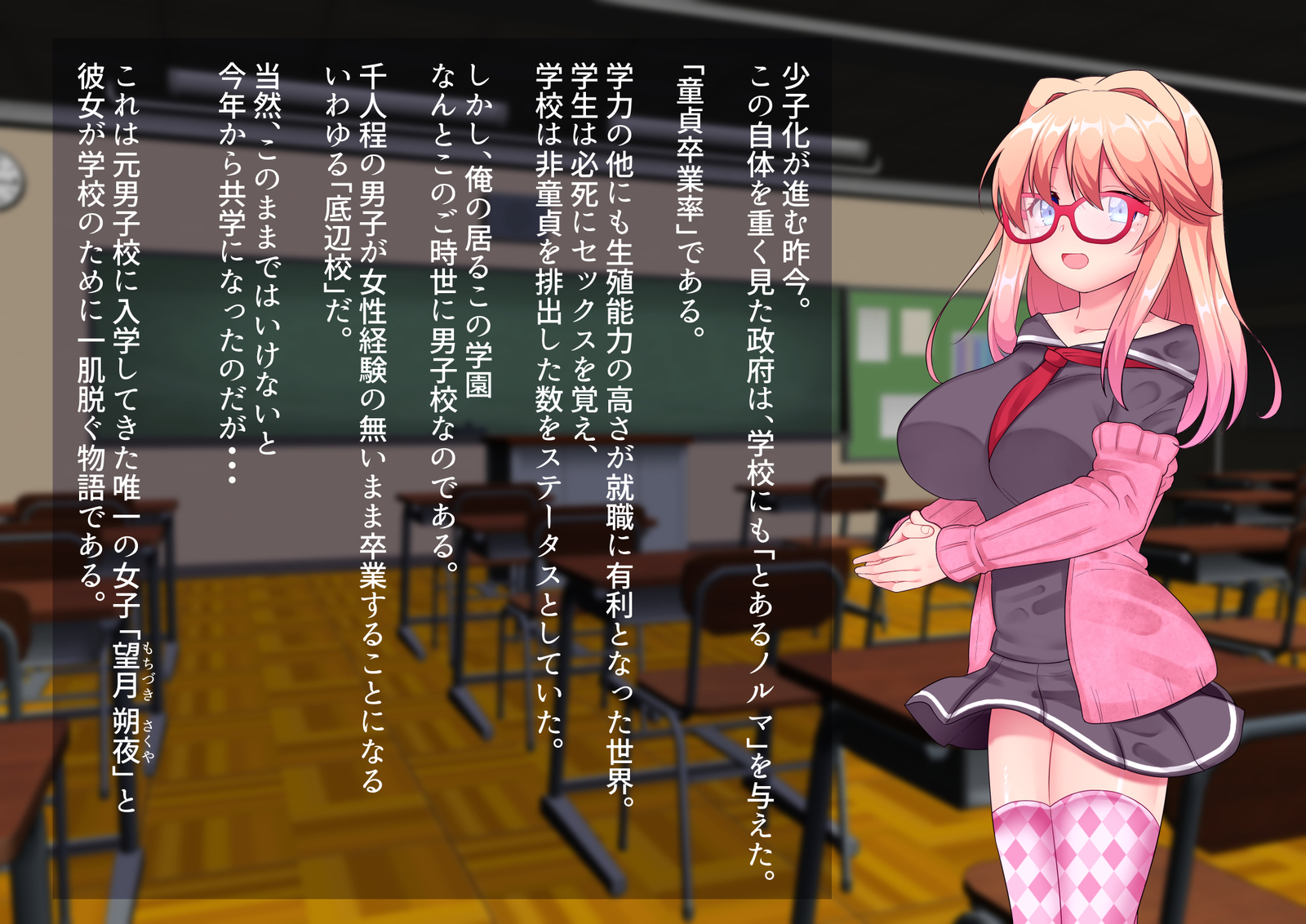 道亭ぼくめつ聖人会！ 〜となりの関の狩の城はがこうみなのにくべんき〜