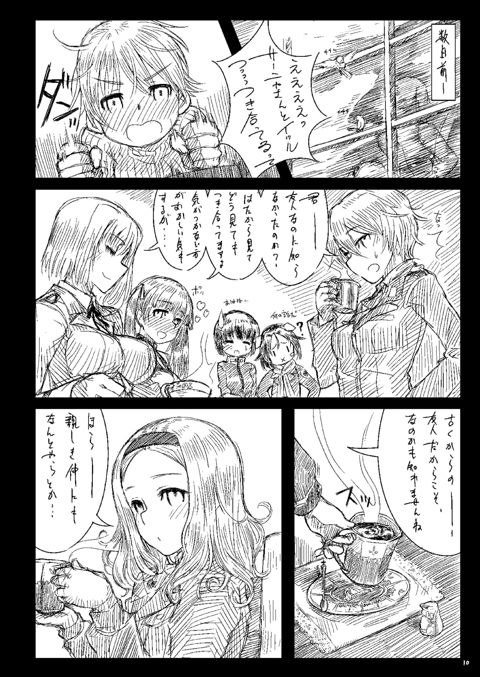 スターライト天の川3