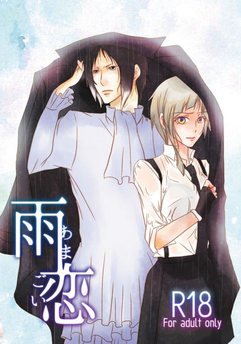 あめ恋サンプル