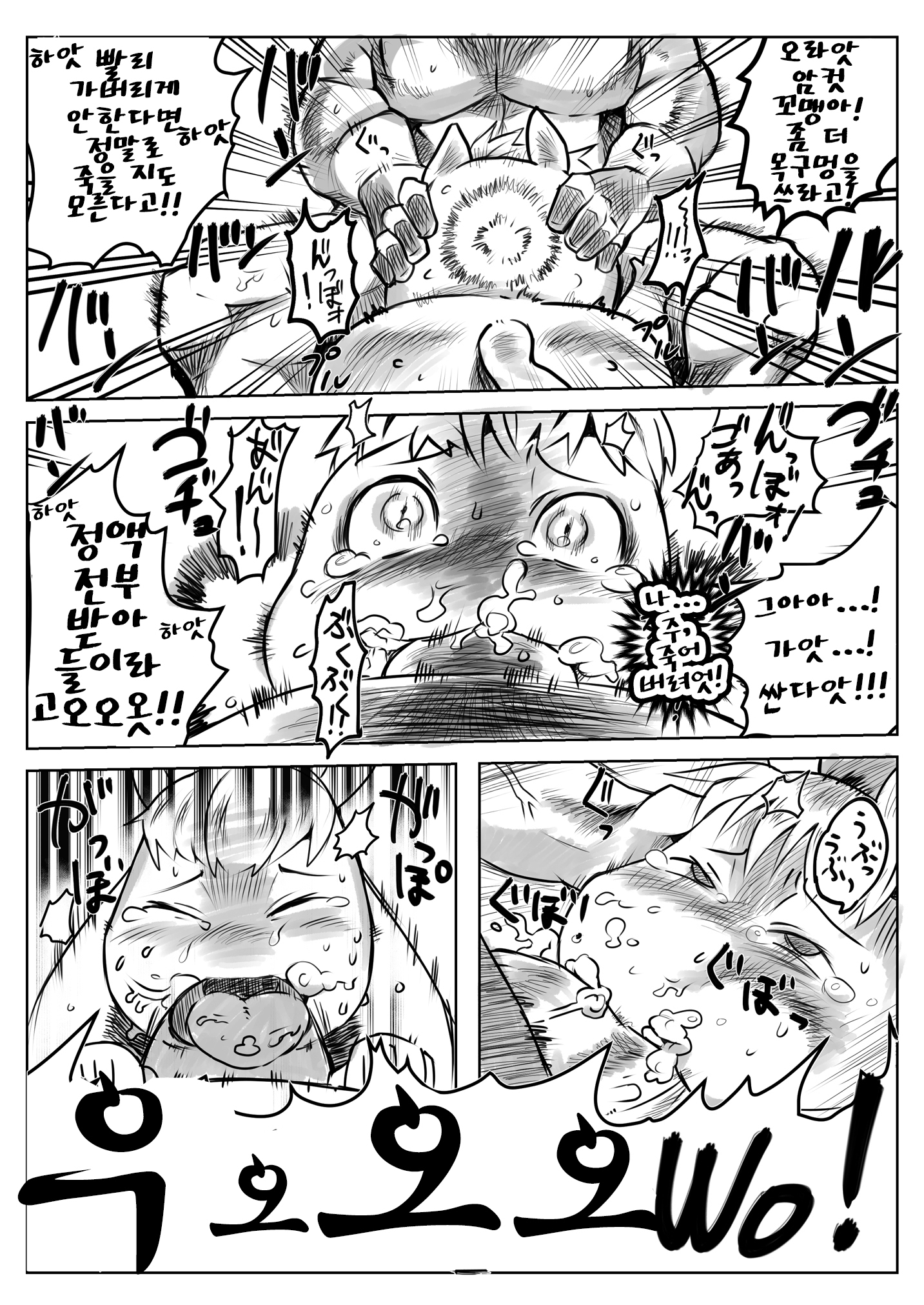 やらしいもみそ一花| 음란한무민가족