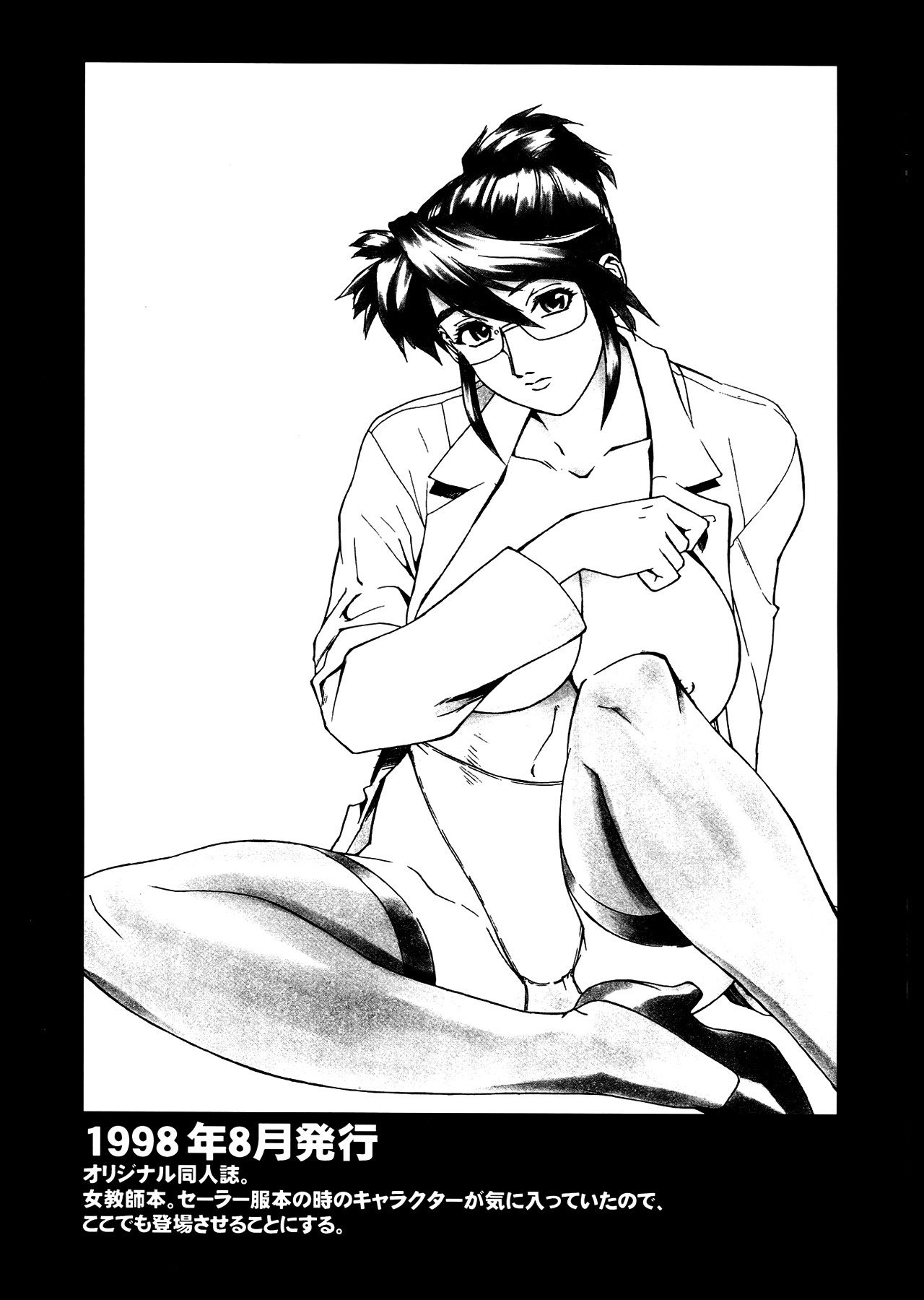 セーラー服から恩納恭子