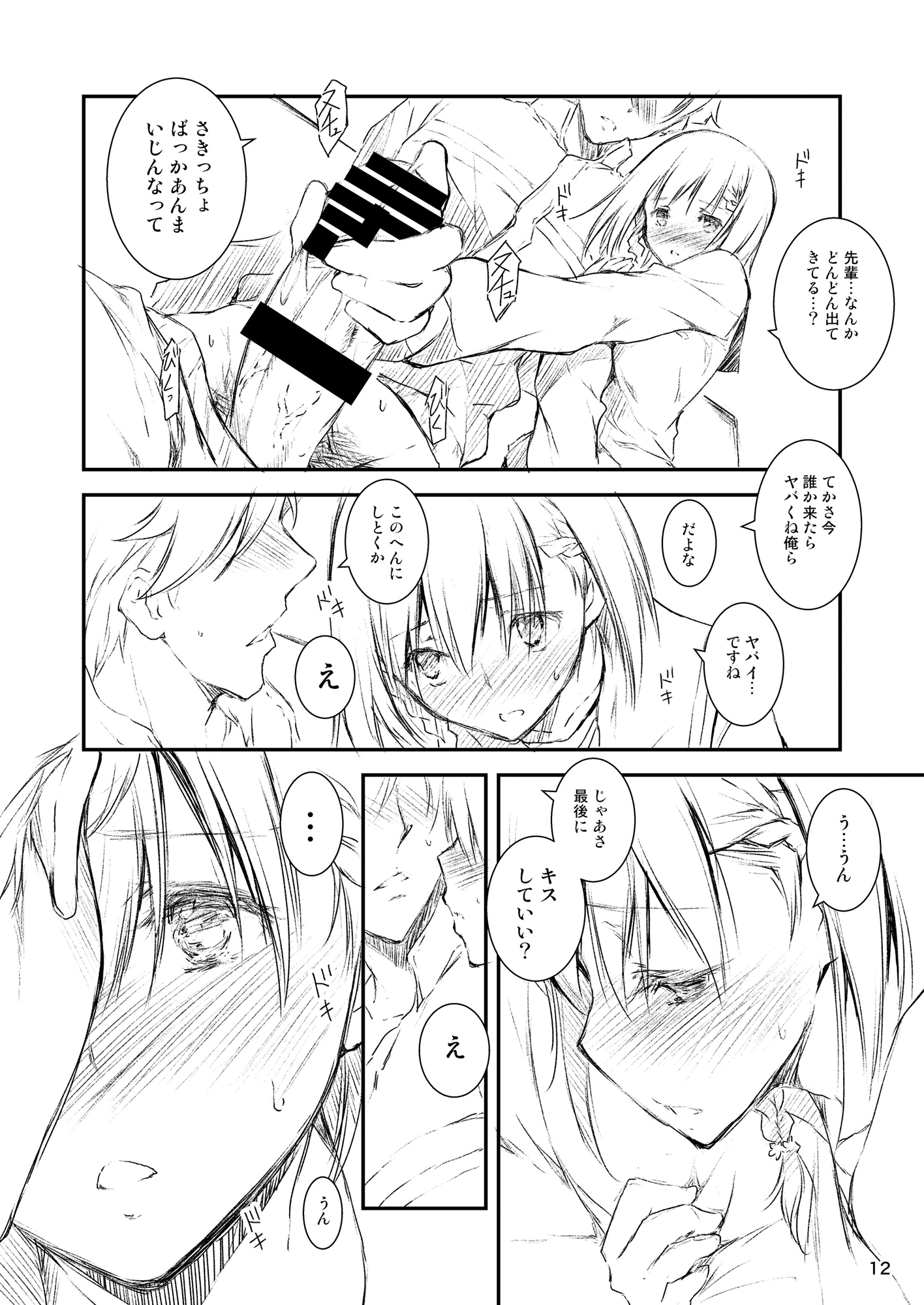 ホウカゴテクトニクス