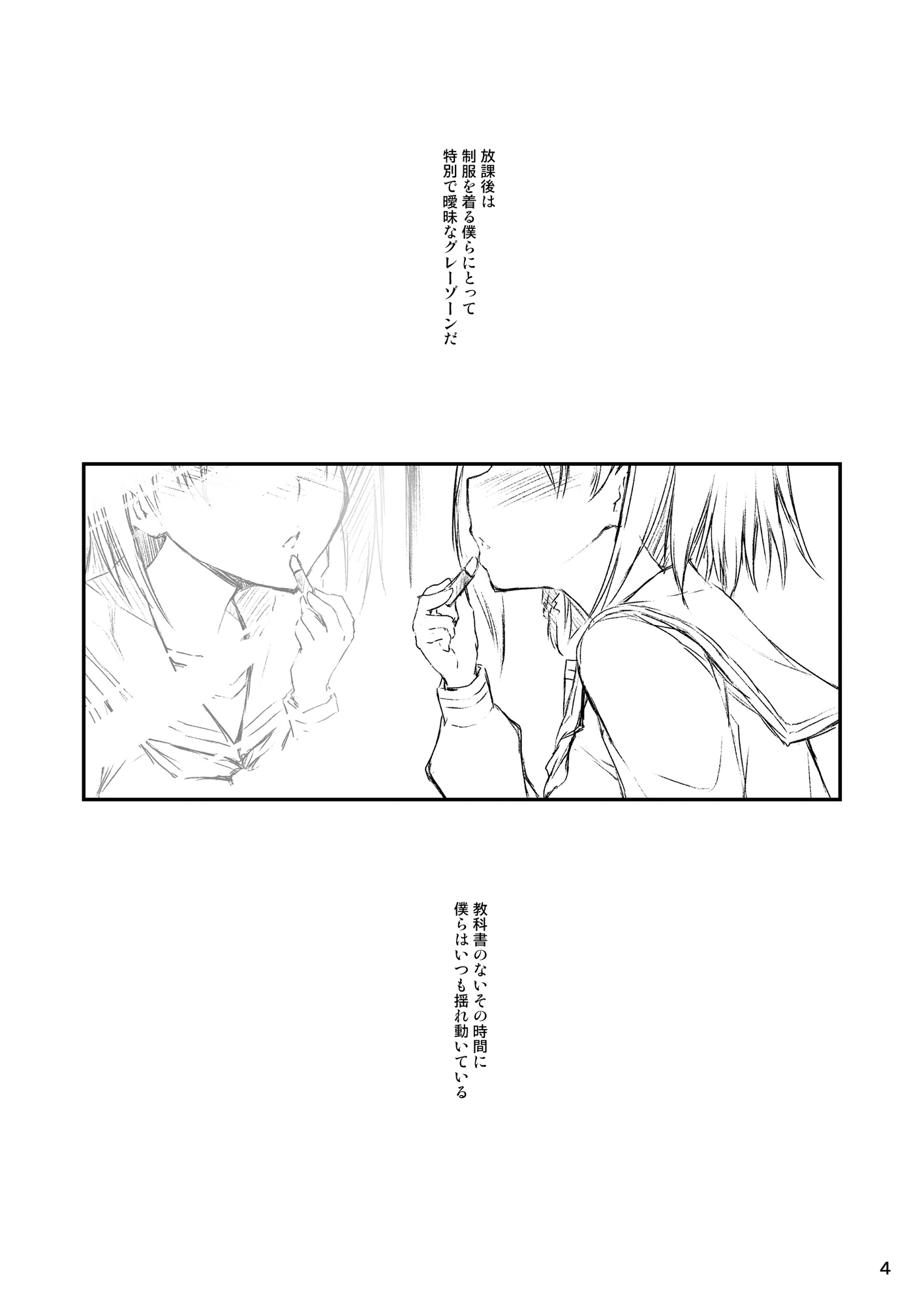 ホウカゴテクトニクス