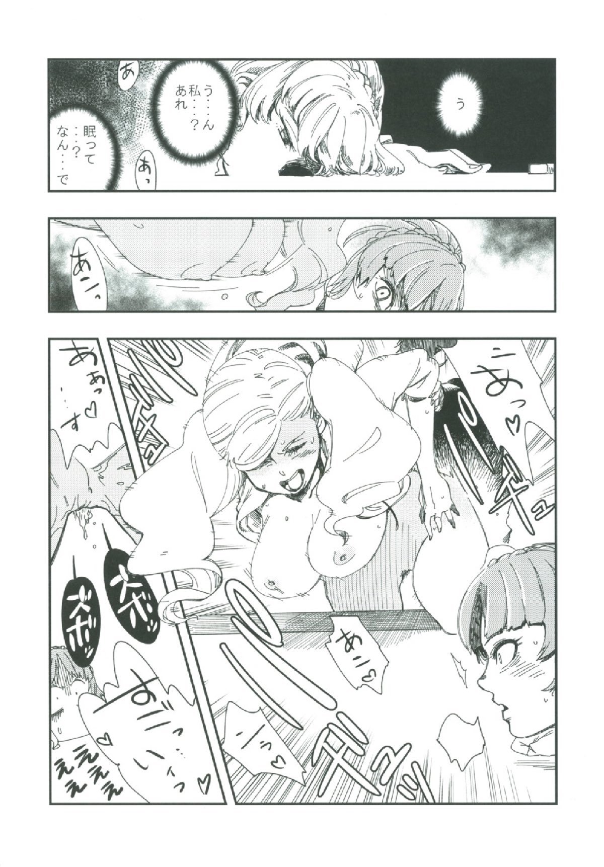 コーヒー＆amp;スパム