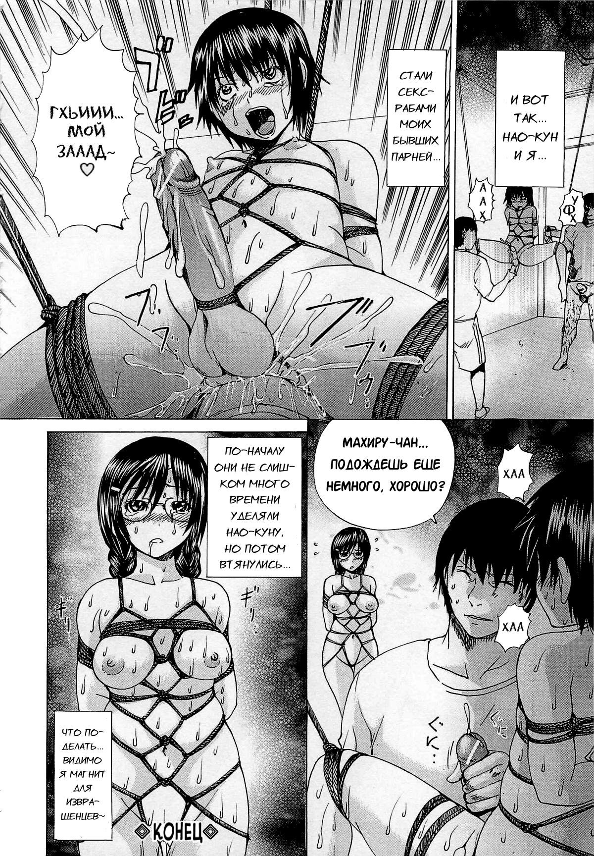 アナニーアイドルCh.4