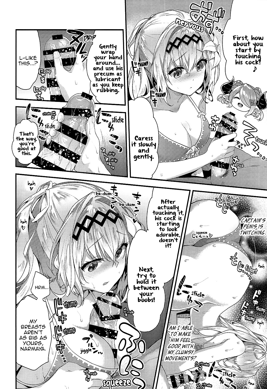 ナルマヤ＆amp;ジャンヌとドキドキの夏休み