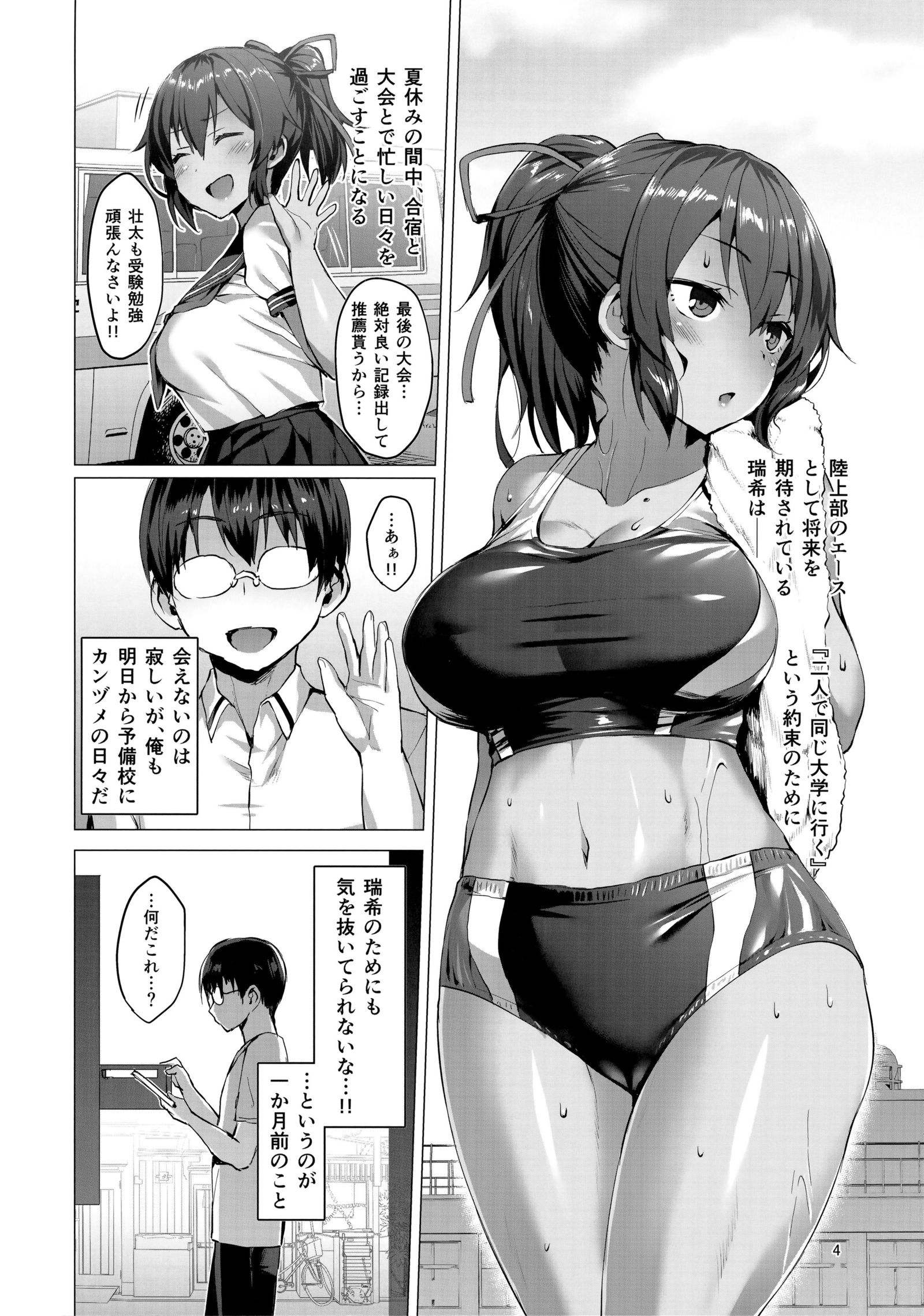 ネトカノ-鈴森水樹-