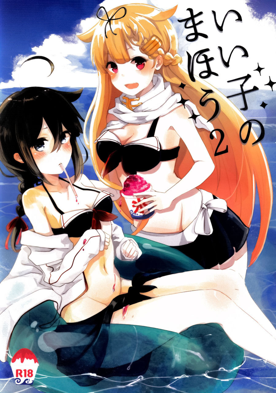 飯子の魔法2 |好孩子的魔法2