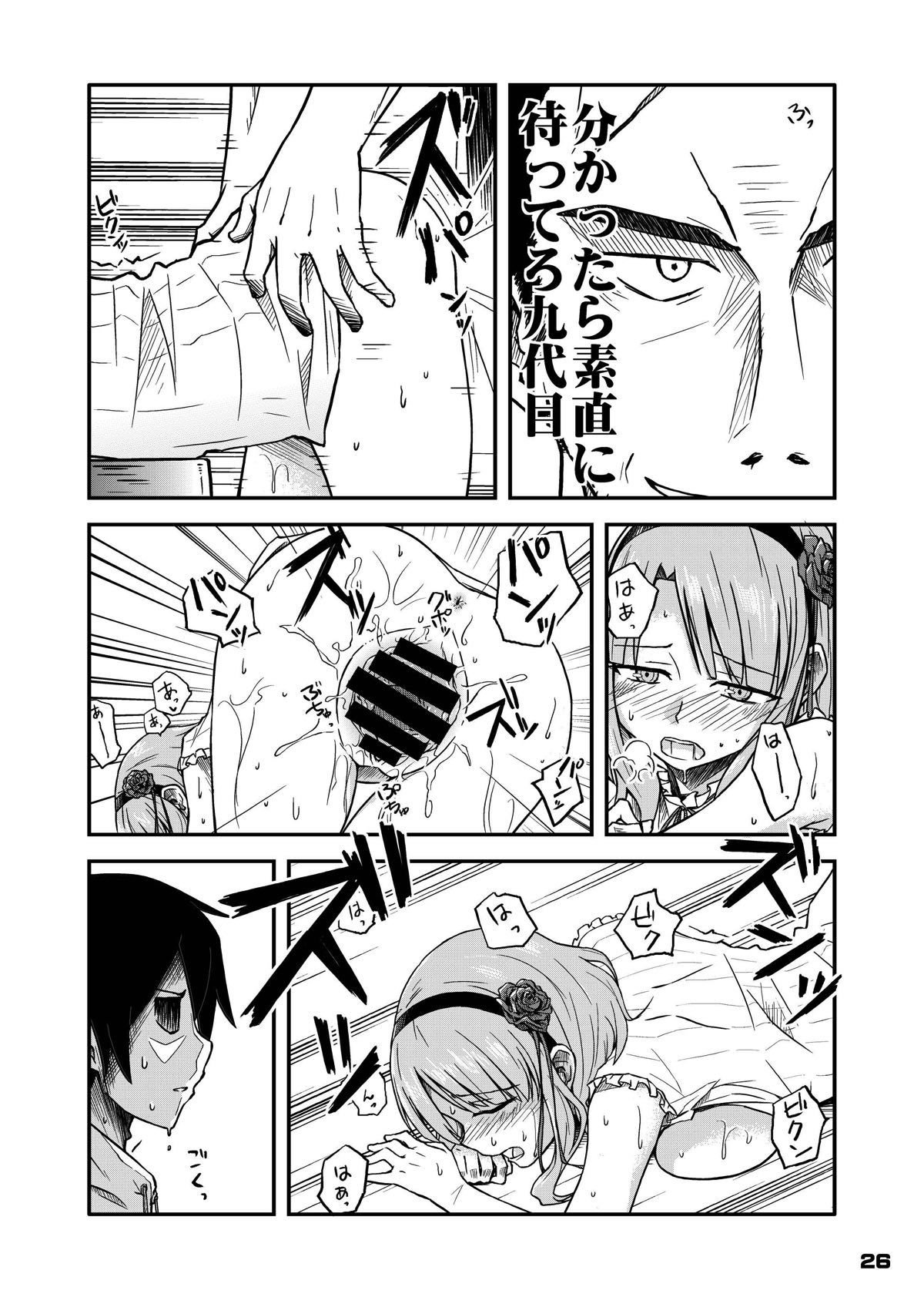 ちんちんっこまれちゃうおんなのこたちの本