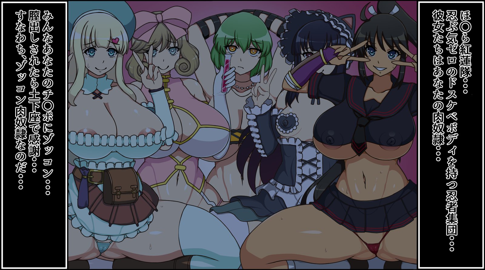 もしもあのこたちがアナタにぞっこんの肉奴隷だたら〜ほむらぐるんたい編〜