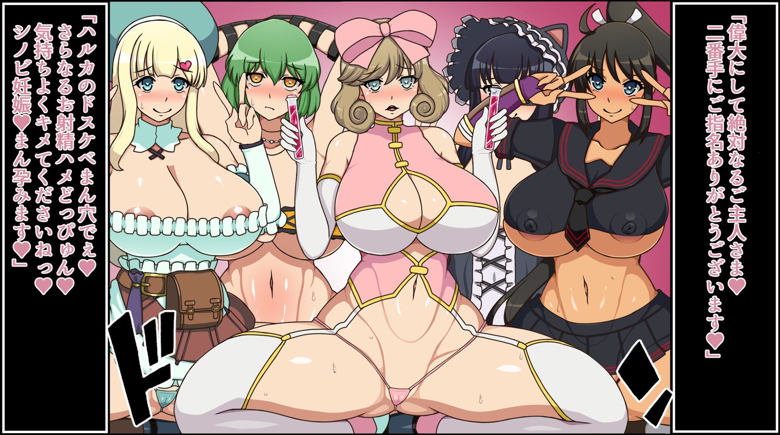 もしもあのこたちがアナタにぞっこんの肉奴隷だたら〜ほむらぐるんたい編〜