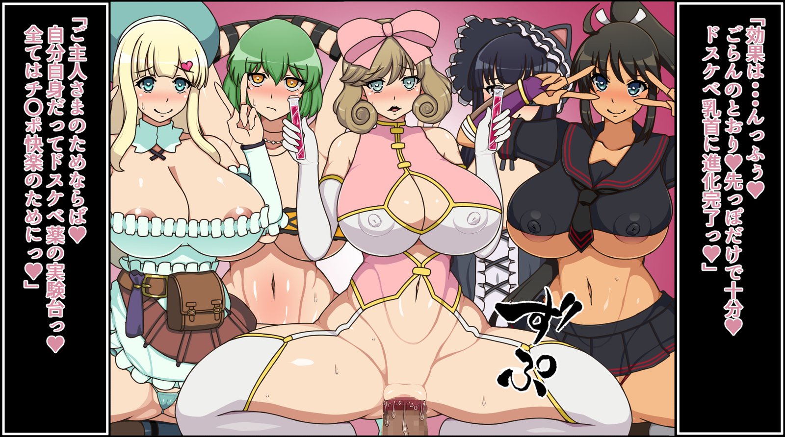 もしもあのこたちがアナタにぞっこんの肉奴隷だたら〜ほむらぐるんたい編〜