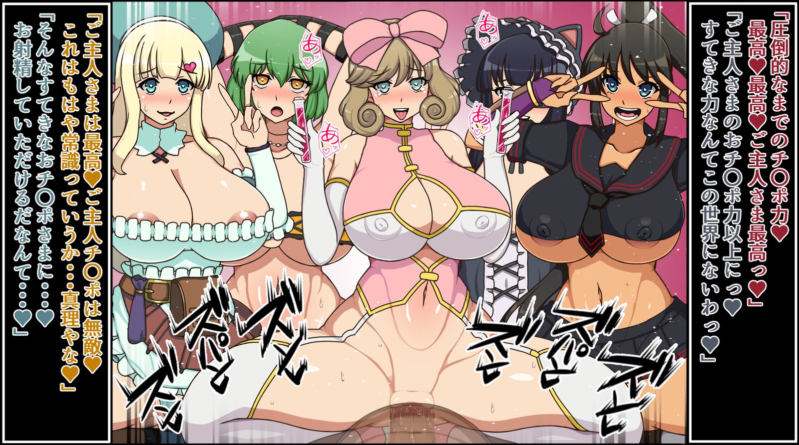 もしもあのこたちがアナタにぞっこんの肉奴隷だたら〜ほむらぐるんたい編〜