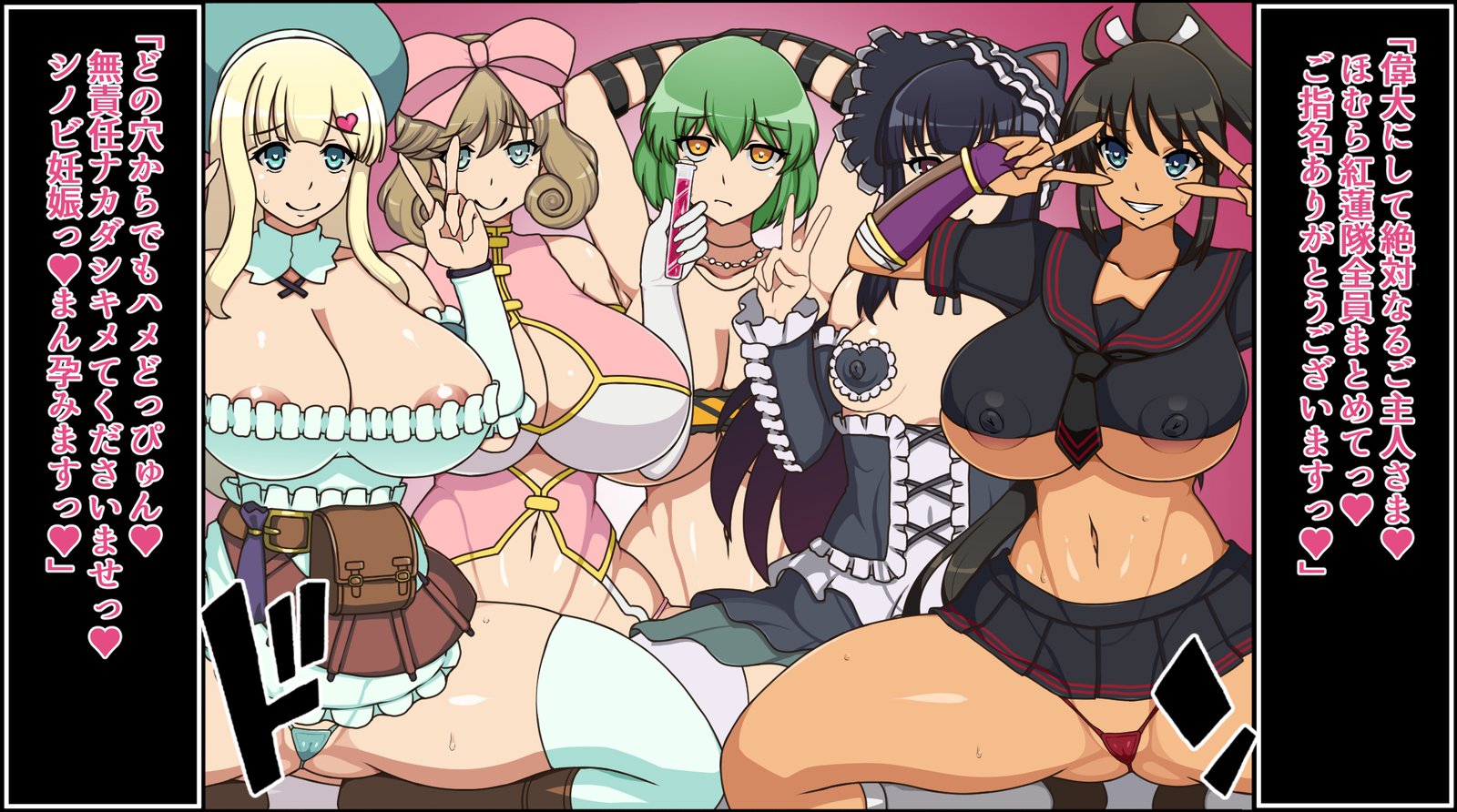 もしもあのこたちがアナタにぞっこんの肉奴隷だたら〜ほむらぐるんたい編〜