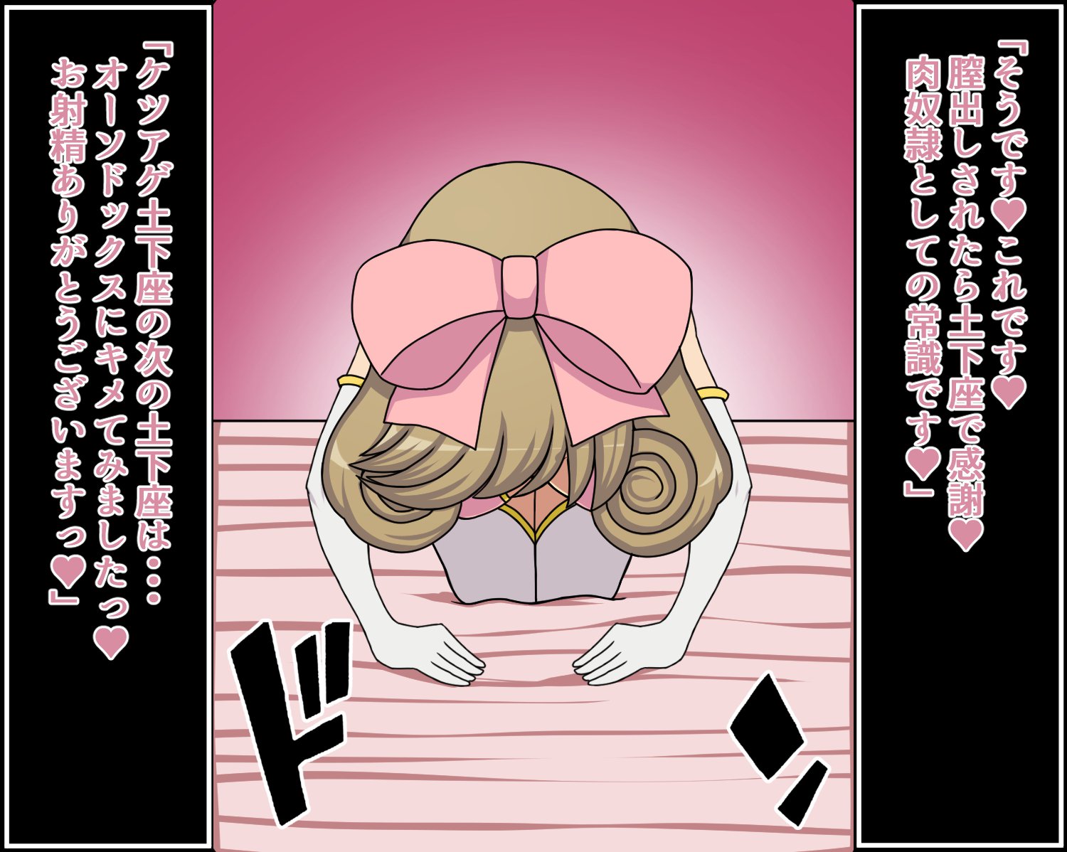 もしもあのこたちがアナタにぞっこんの肉奴隷だたら〜ほむらぐるんたい編〜