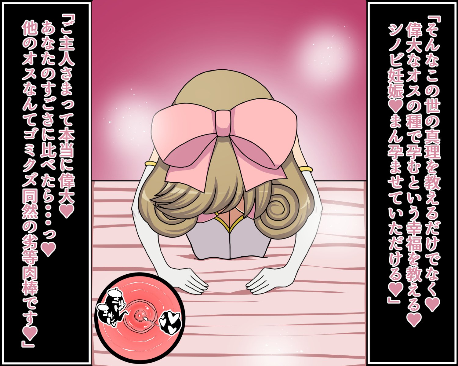 もしもあのこたちがアナタにぞっこんの肉奴隷だたら〜ほむらぐるんたい編〜