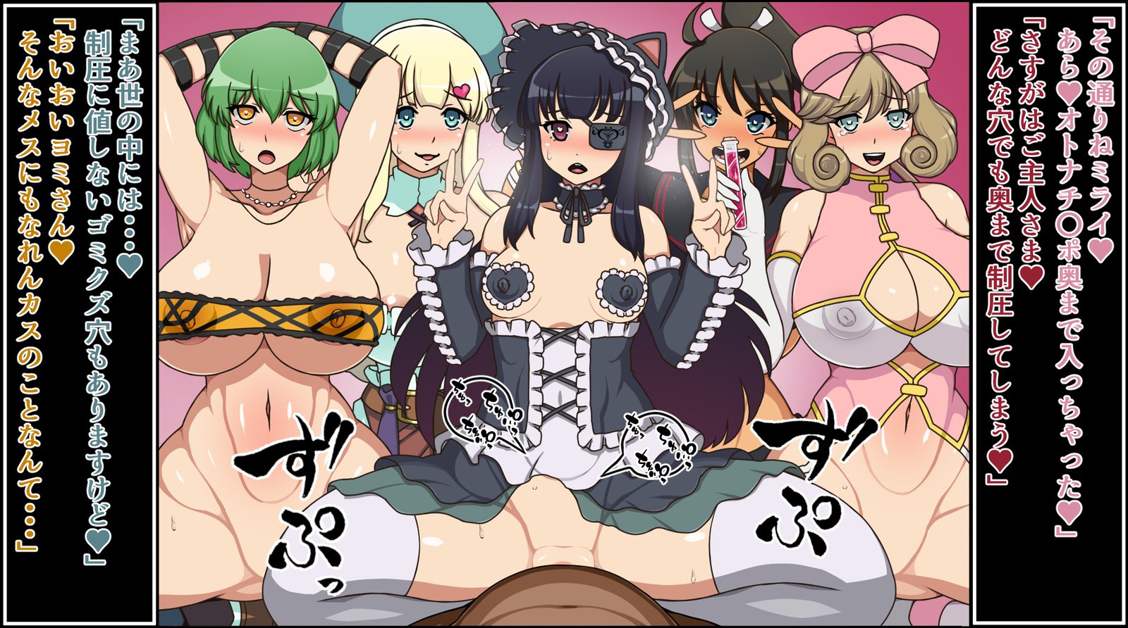 もしもあのこたちがアナタにぞっこんの肉奴隷だたら〜ほむらぐるんたい編〜