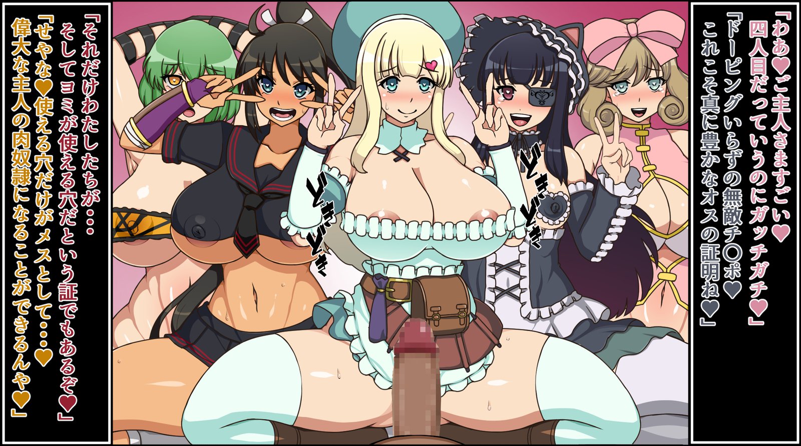 もしもあのこたちがアナタにぞっこんの肉奴隷だたら〜ほむらぐるんたい編〜