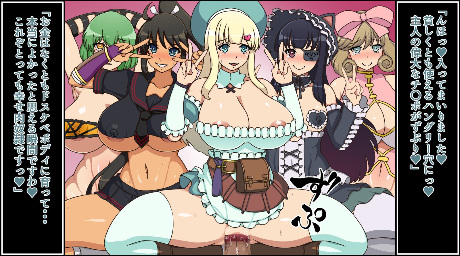 もしもあのこたちがアナタにぞっこんの肉奴隷だたら〜ほむらぐるんたい編〜