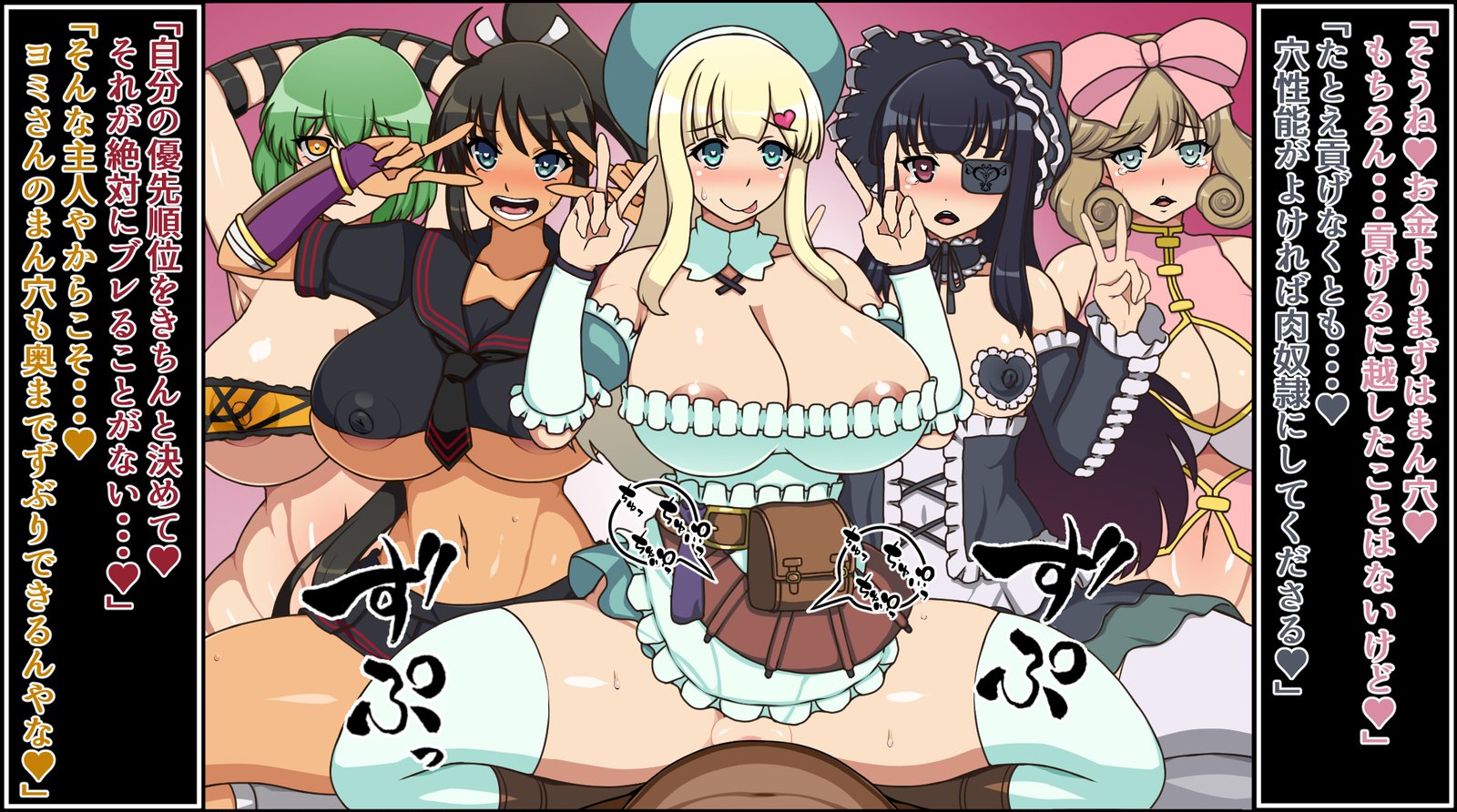 もしもあのこたちがアナタにぞっこんの肉奴隷だたら〜ほむらぐるんたい編〜