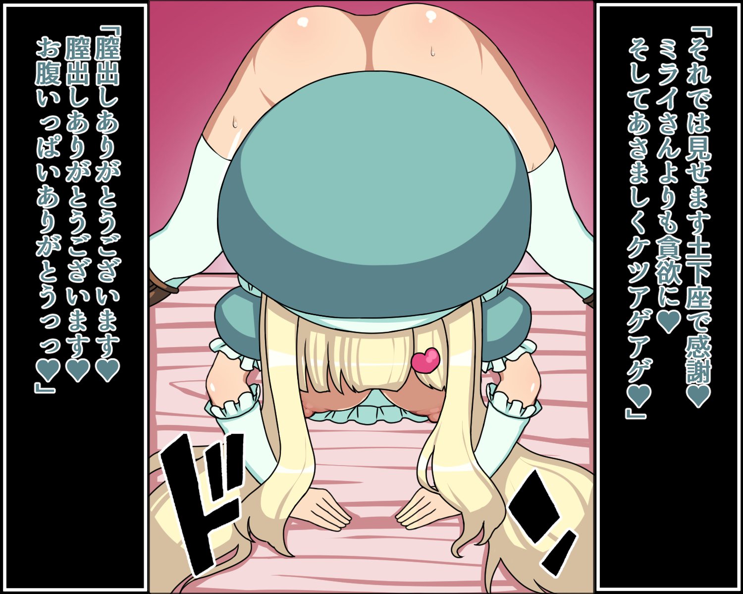 もしもあのこたちがアナタにぞっこんの肉奴隷だたら〜ほむらぐるんたい編〜