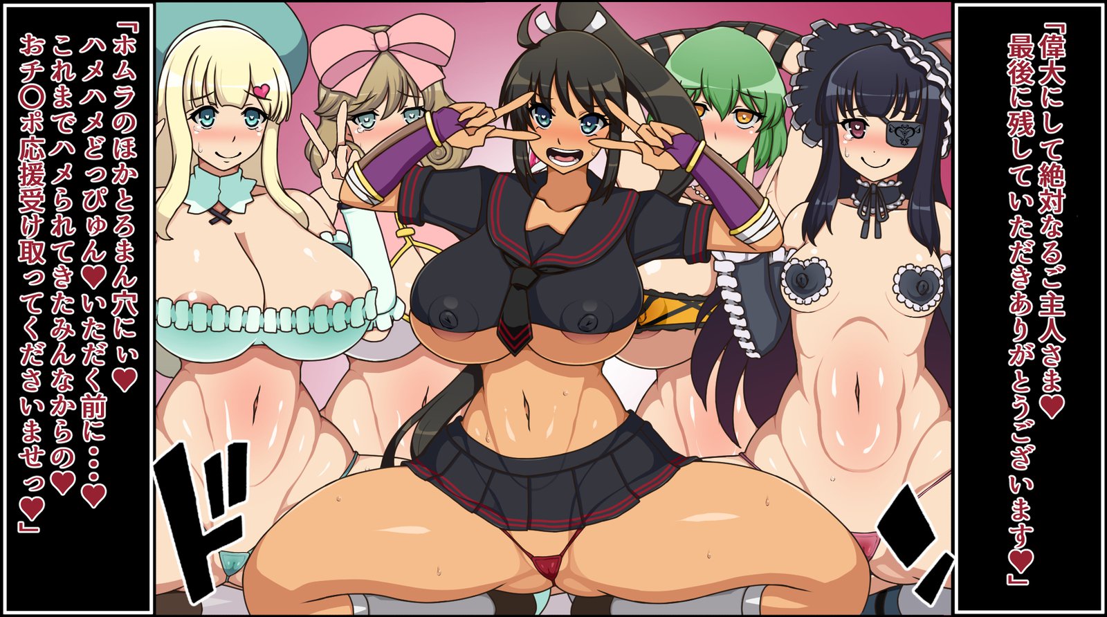 もしもあのこたちがアナタにぞっこんの肉奴隷だたら〜ほむらぐるんたい編〜