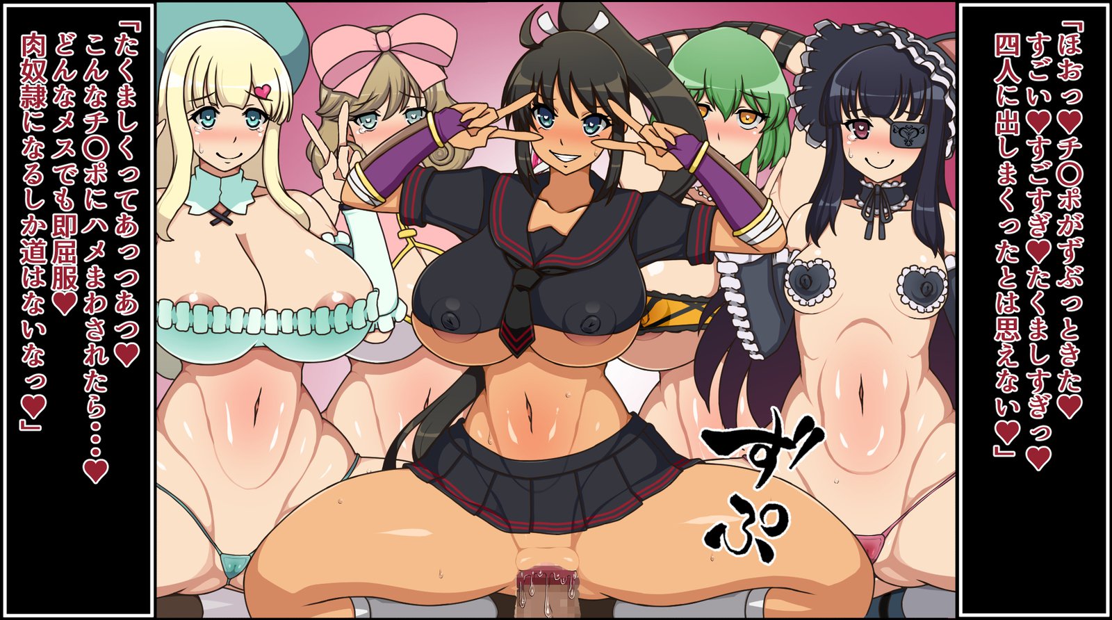 もしもあのこたちがアナタにぞっこんの肉奴隷だたら〜ほむらぐるんたい編〜