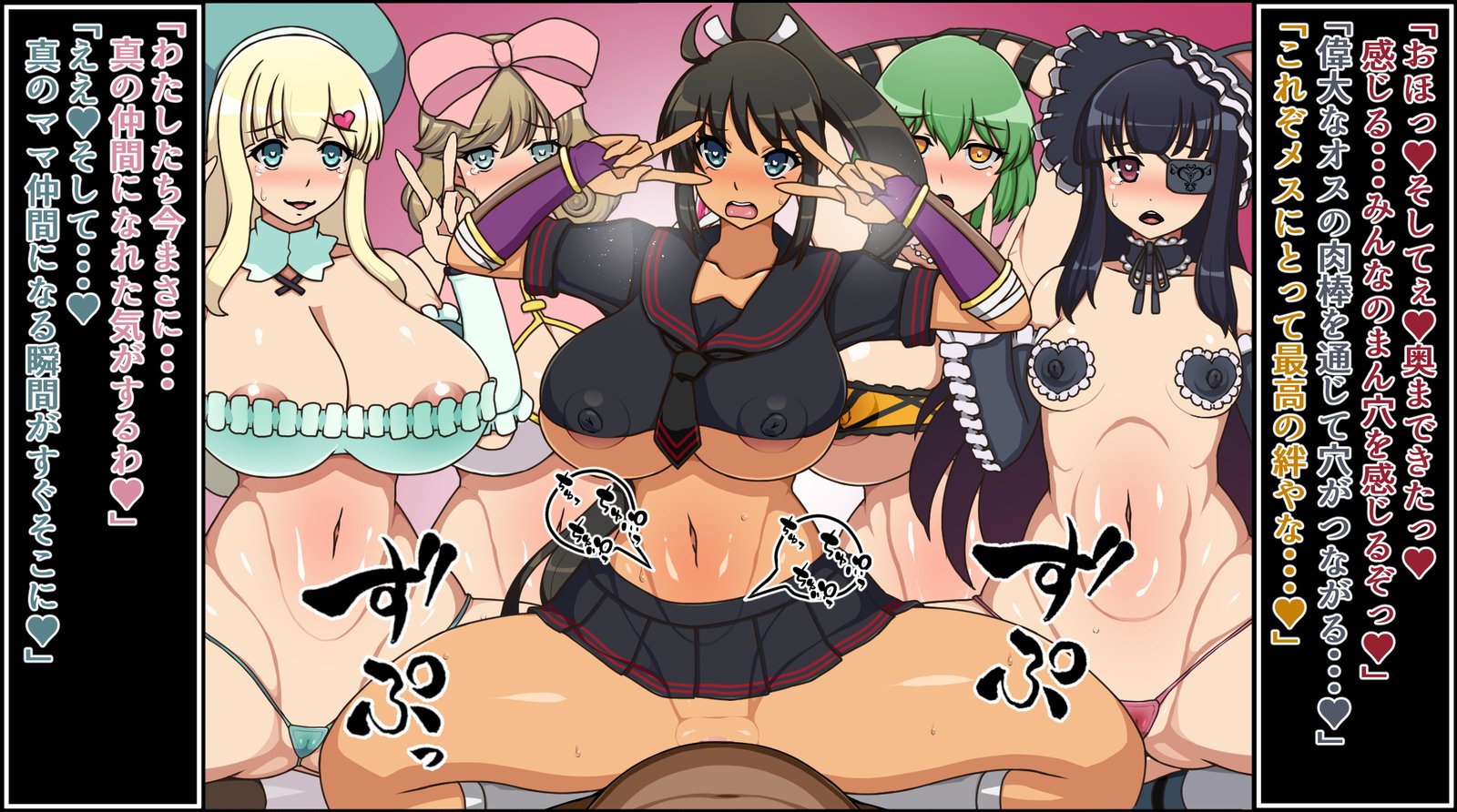 もしもあのこたちがアナタにぞっこんの肉奴隷だたら〜ほむらぐるんたい編〜