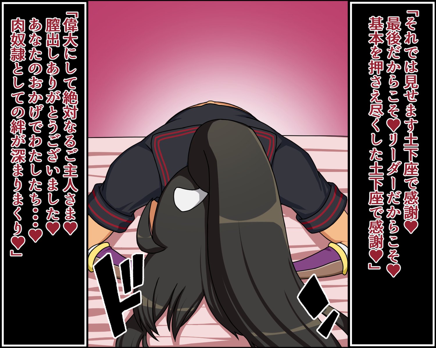 もしもあのこたちがアナタにぞっこんの肉奴隷だたら〜ほむらぐるんたい編〜