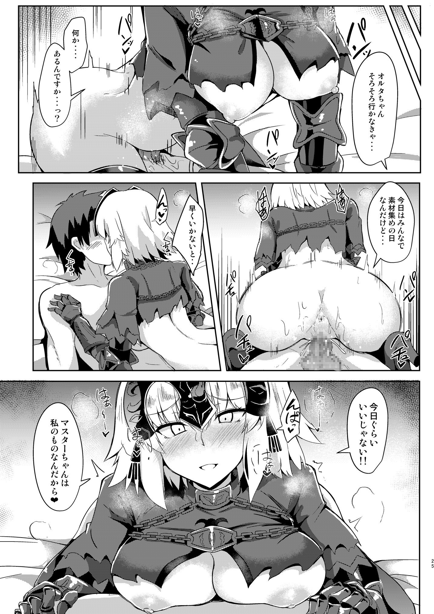 清城様にシットシチャウアルターちゃん