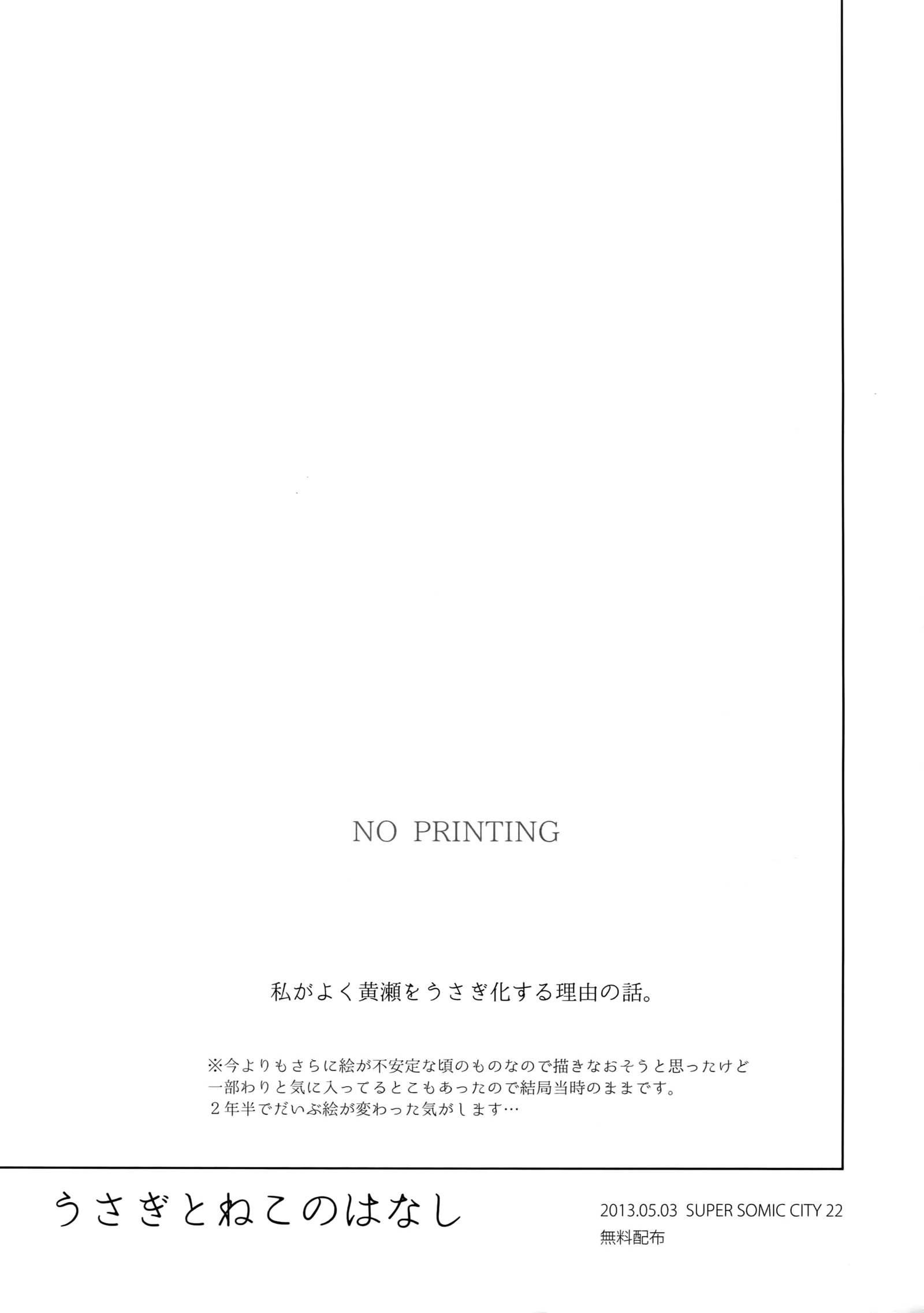 かんぺきカレシと絶対領域王子様-世界を愛する-