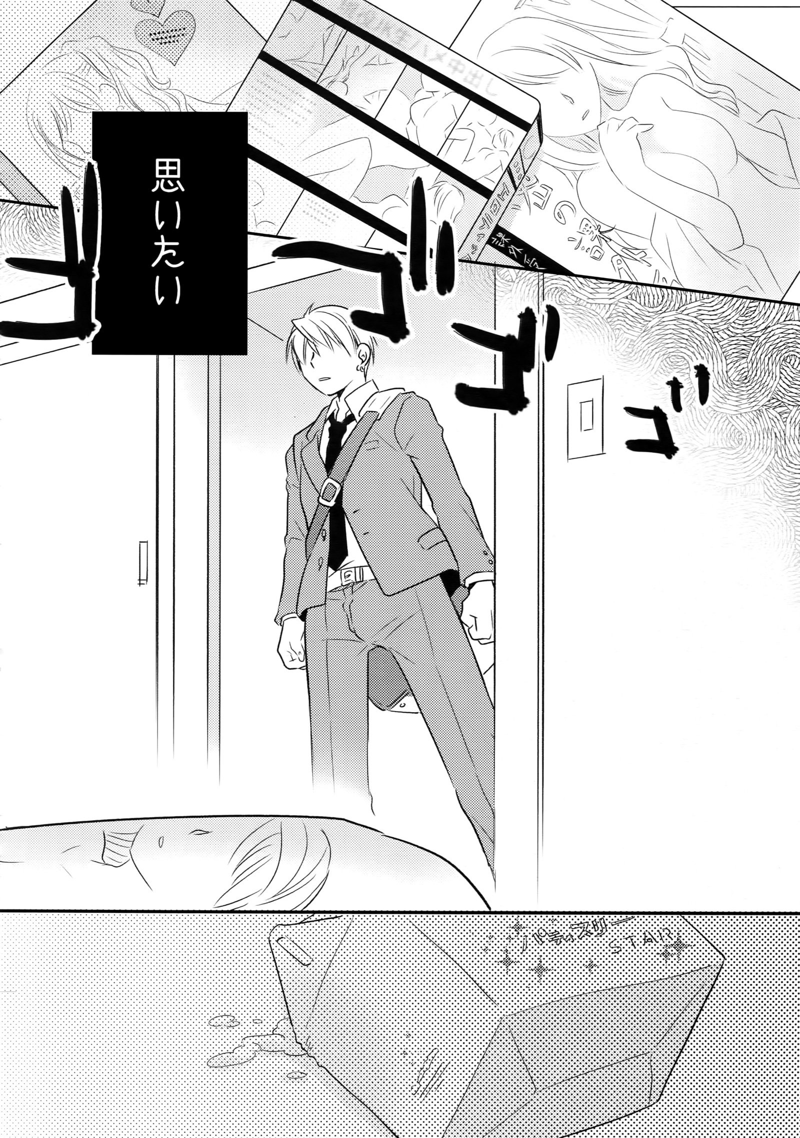 かんぺきカレシと絶対領域王子様-世界を愛する-