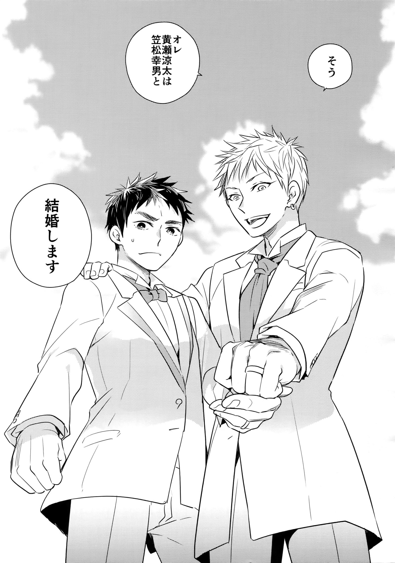 かんぺきカレシと絶対領域王子様-世界を愛する-