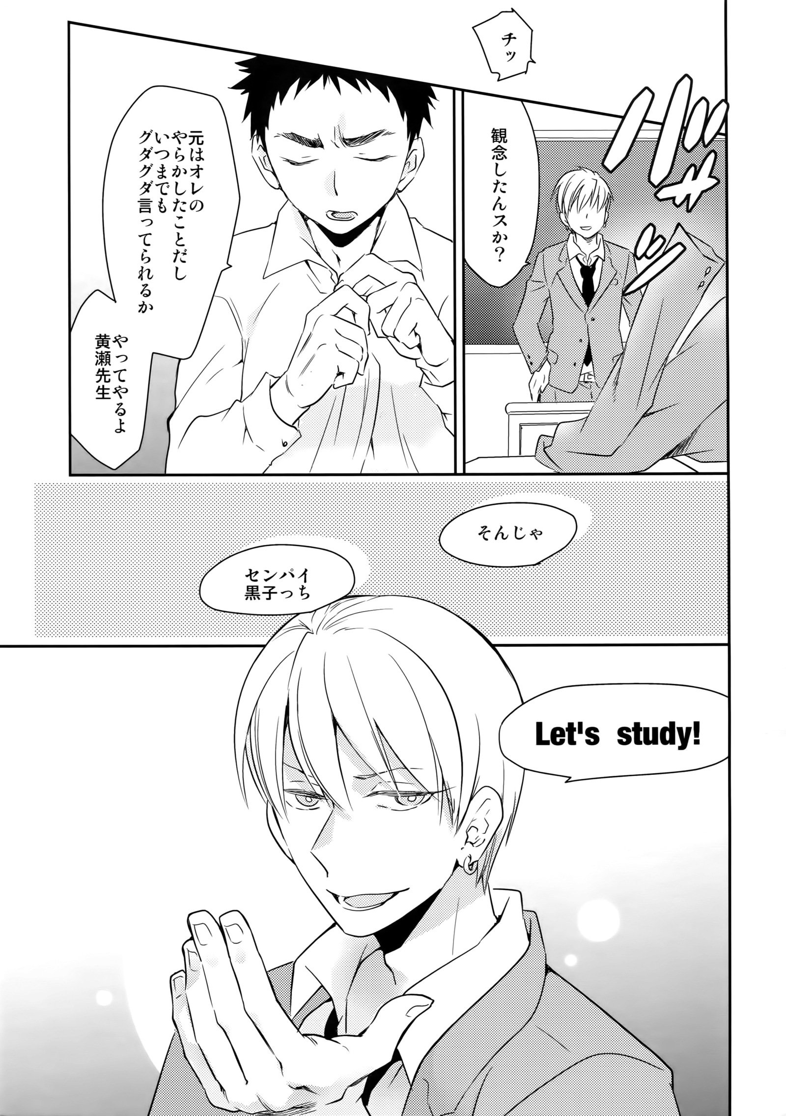 かんぺきカレシと絶対領域王子様-世界を愛する-