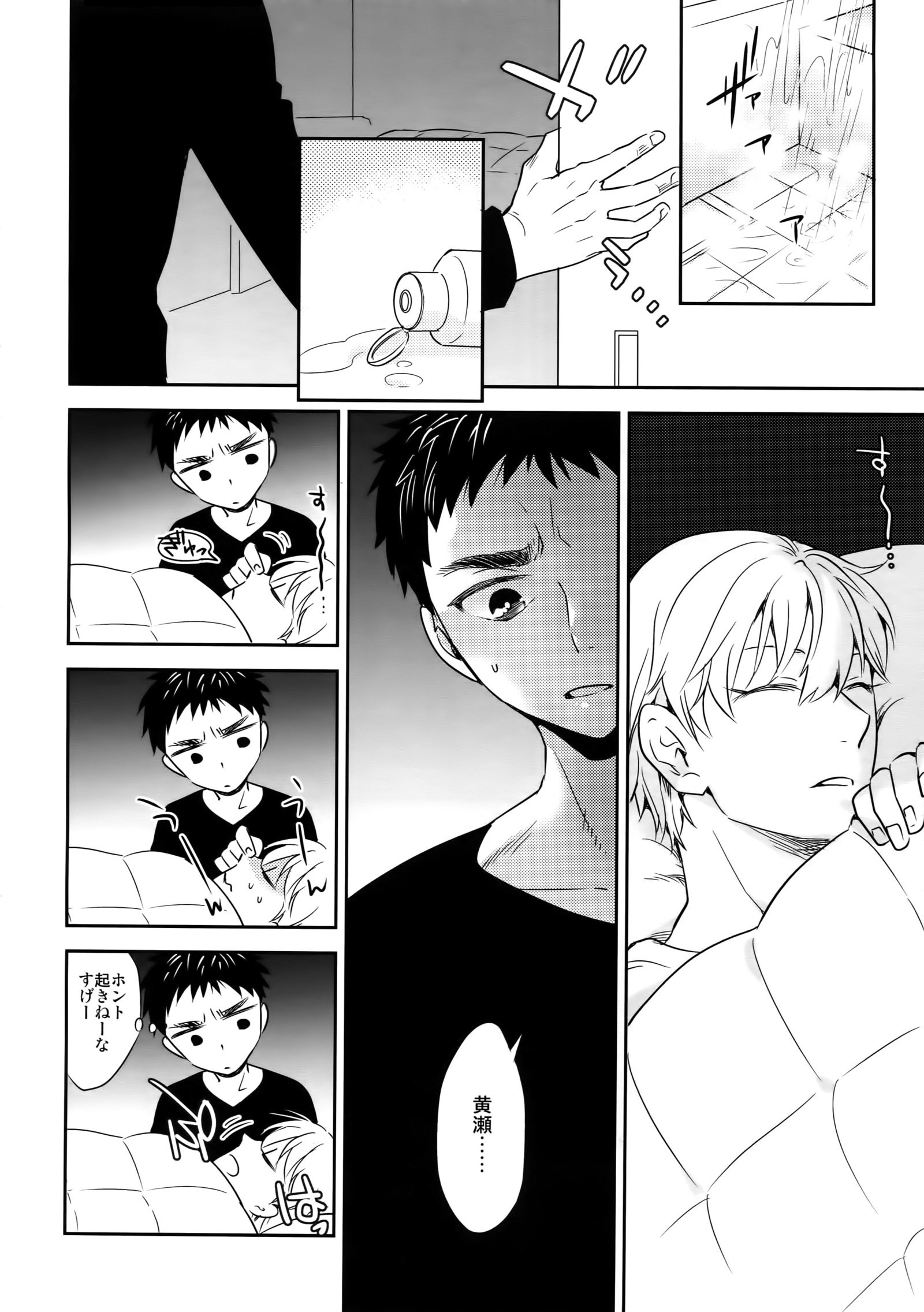 かんぺきカレシと絶対領域王子様-世界を愛する-