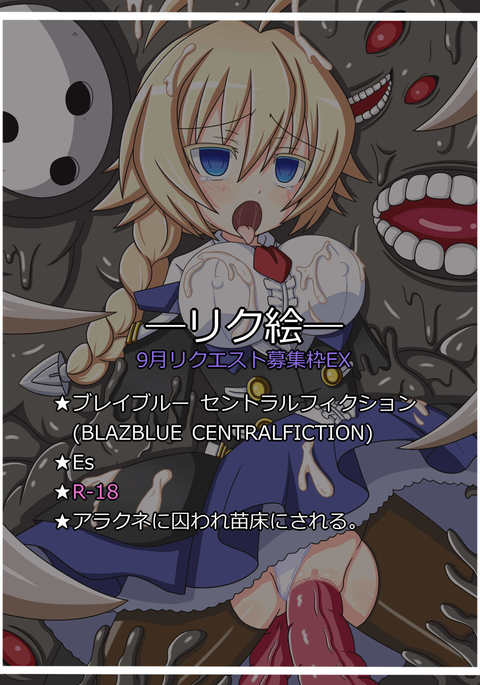 『魔素中の調停者』 Es