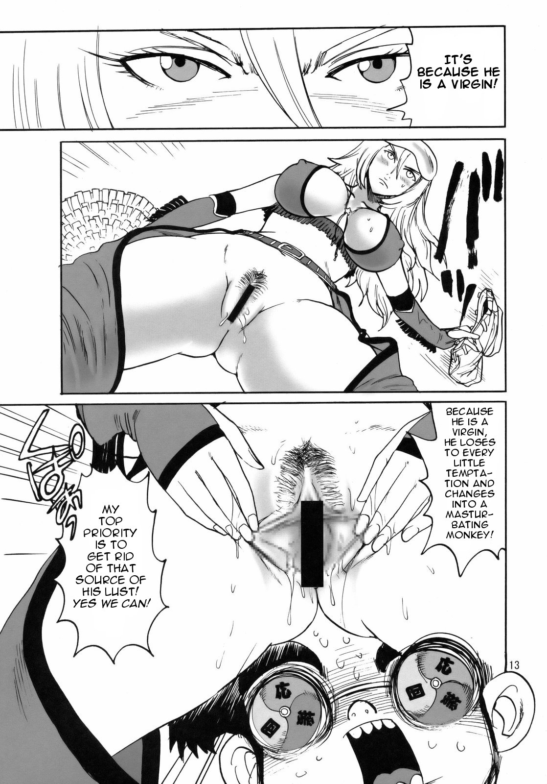 おうえん大成口！