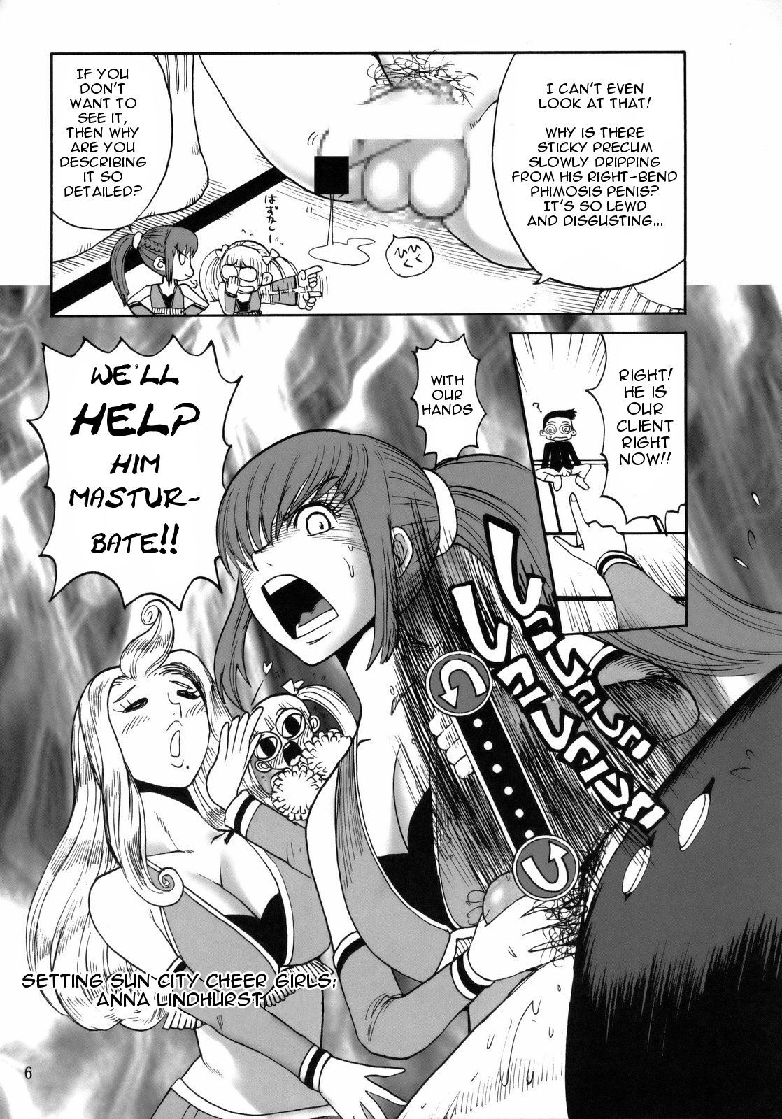 おうえん大成口！