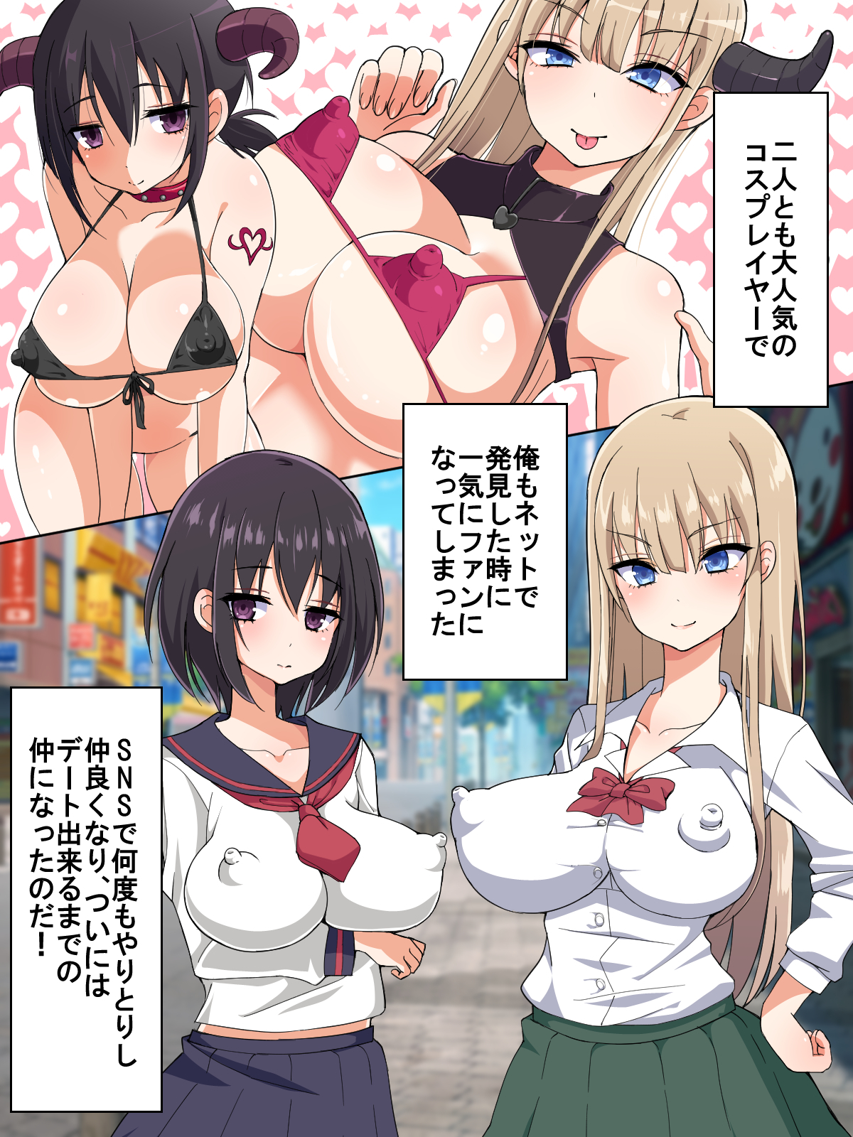 ナマイキキョウユウ美少女コスプレイヤーおむりやりイカセツヅケタラ星ヶ里インラン女になった花梨