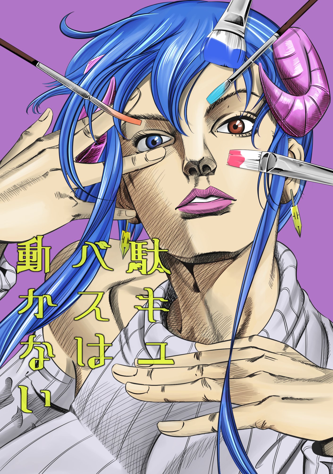 pixivタグ：Daccubus