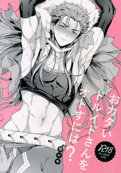 岡田iドルイドさんを音スニワ？