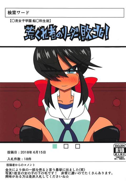 荒くれ者のリーダー、敗北！