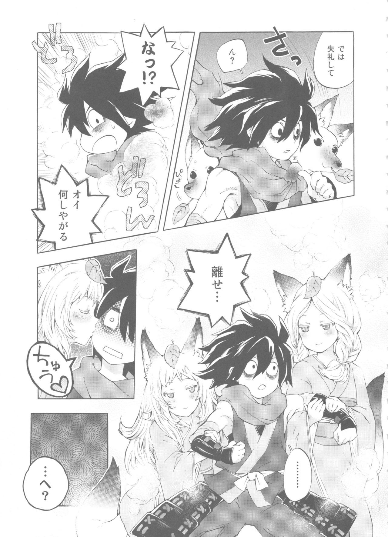 諭鶴羽さんの洋系なおせわ