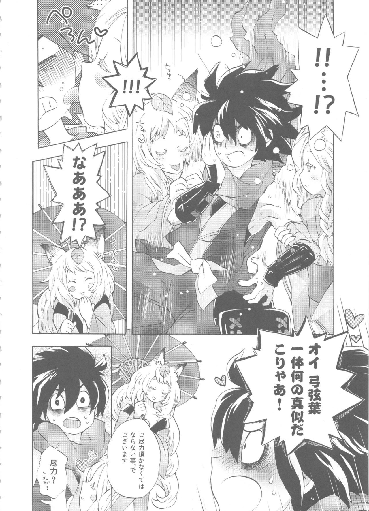 諭鶴羽さんの洋系なおせわ