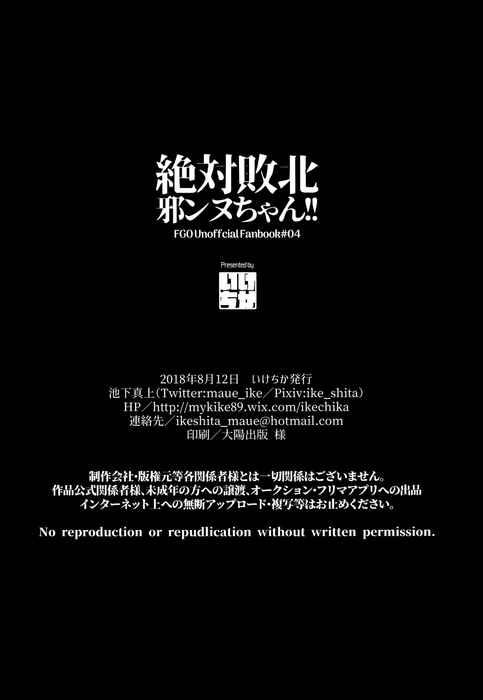 ぜったい海北ジャンヌちゃん!!